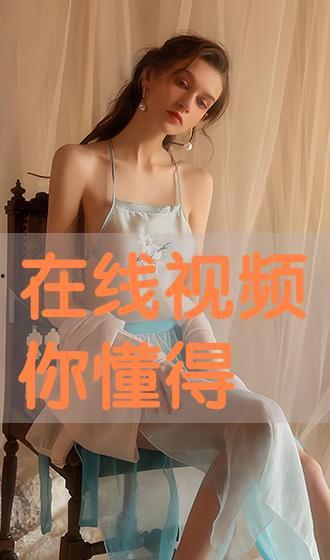 在线观看的视频你懂的,你懂的真相大起底  第1张