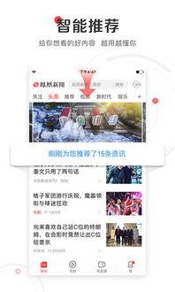 怎么找凤凰新闻爆料,轻松掌握新闻线索 第2张 怎么找凤凰新闻爆料,轻松掌握新闻线索 第2张